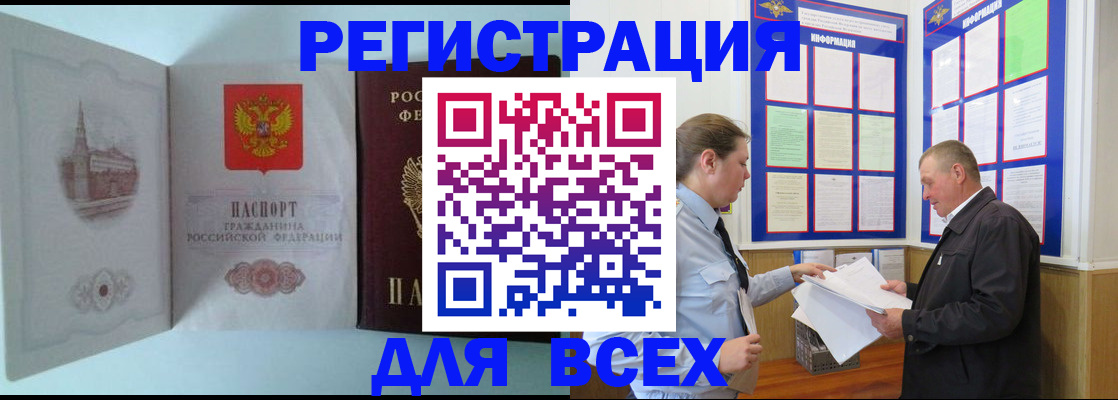 временная регистрация купить в Иваново