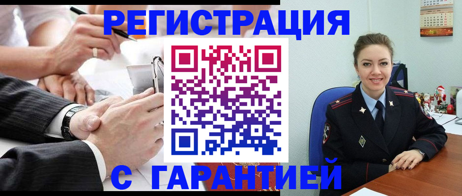 прописка 2025 в Иваново