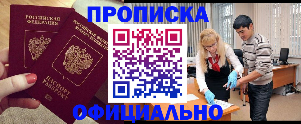 временная регистрация для школы в Иваново